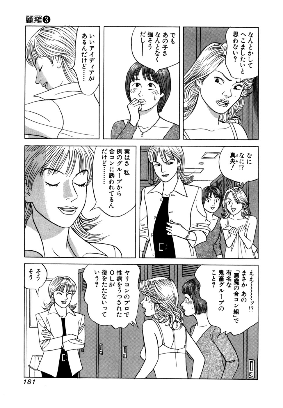 Page 184