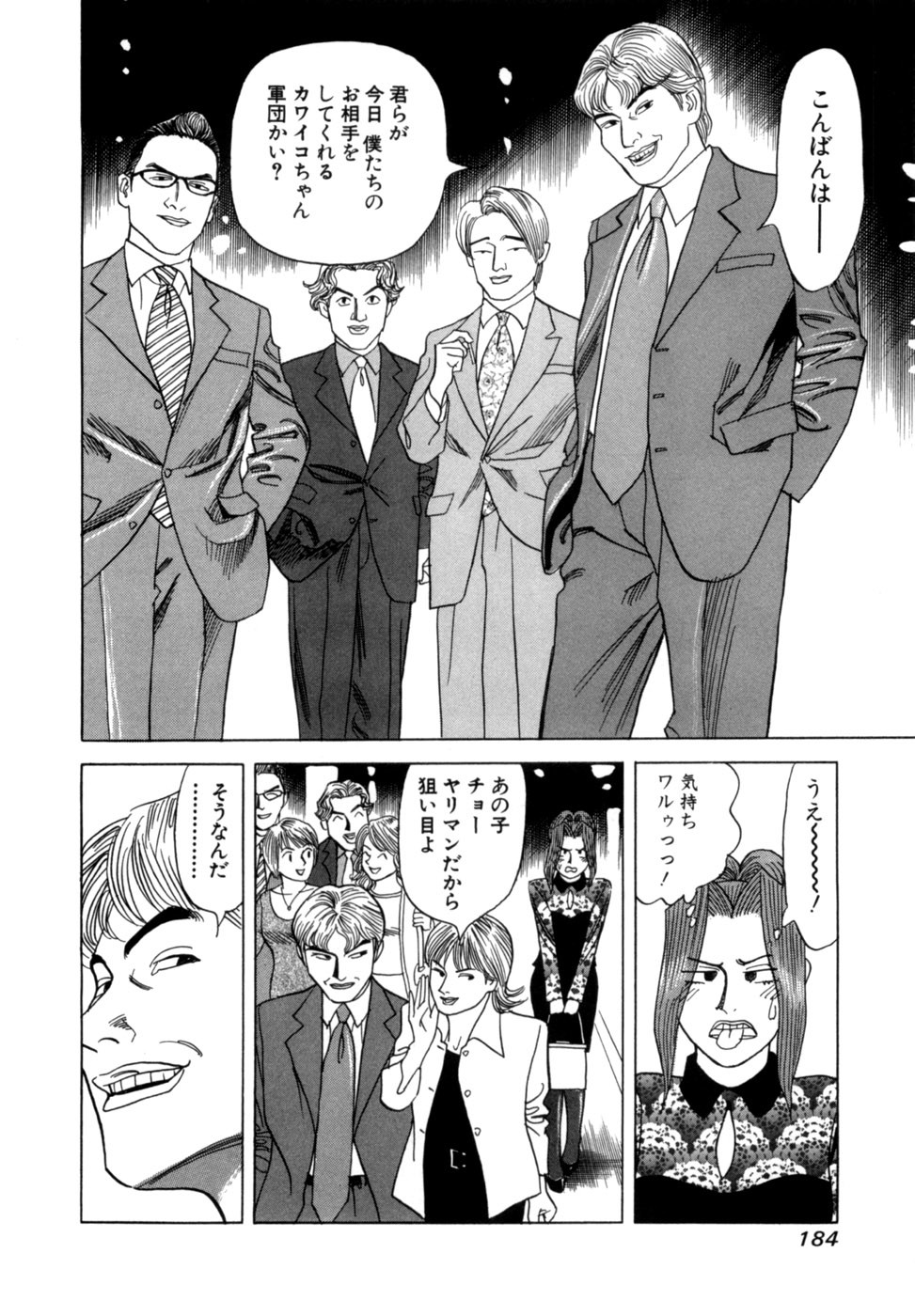 Page 187