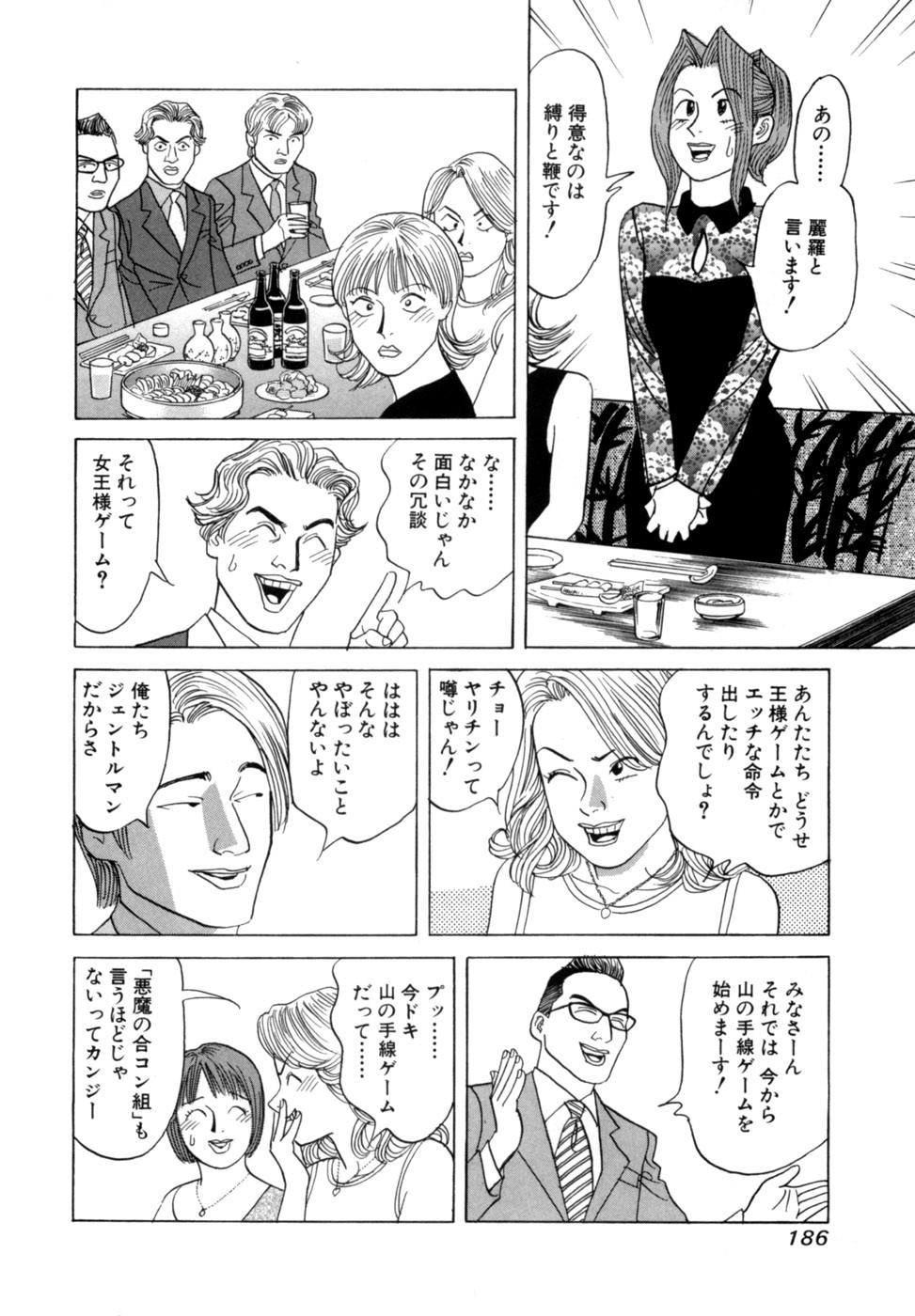 Page 189