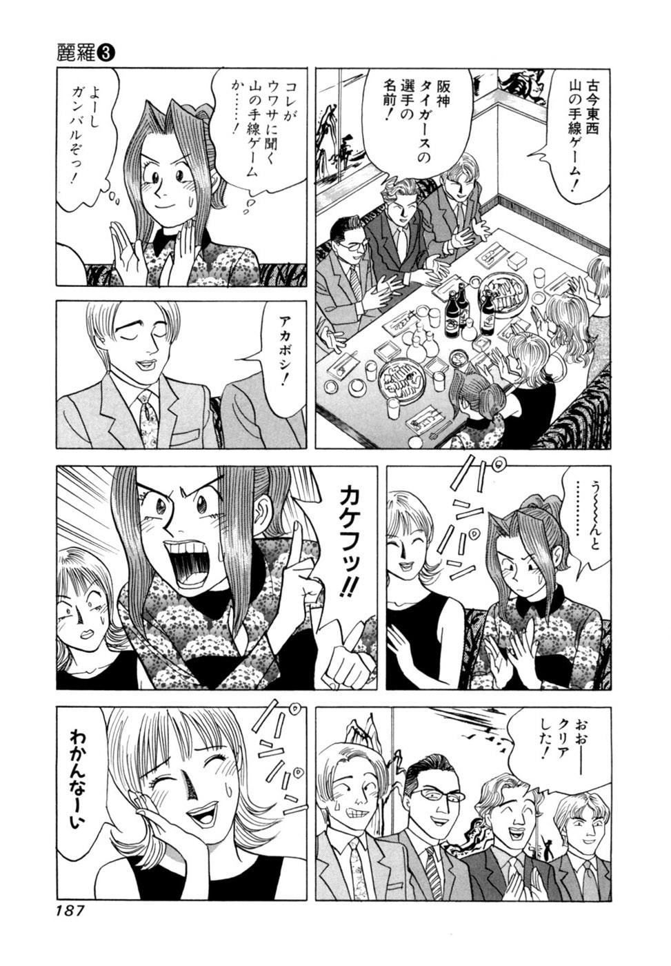 Page 190