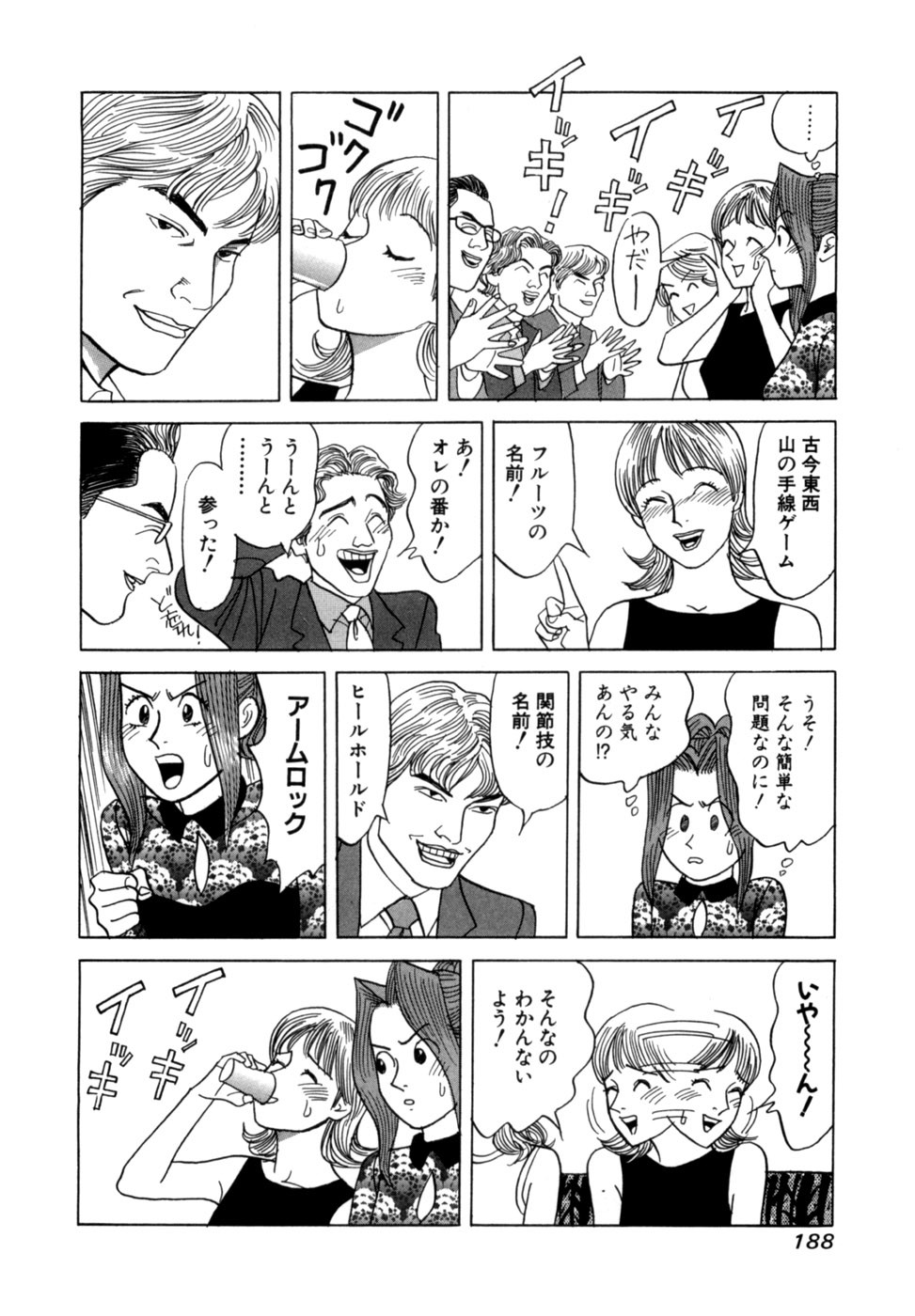 Page 191