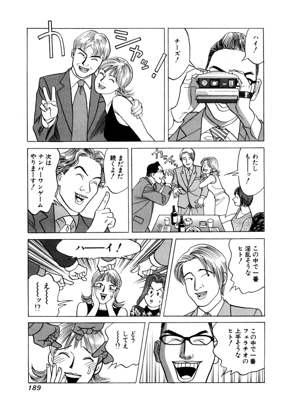 Page 192