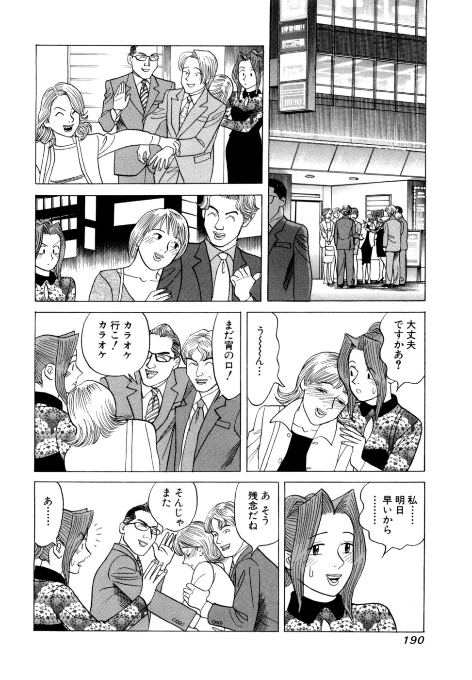 Page 193