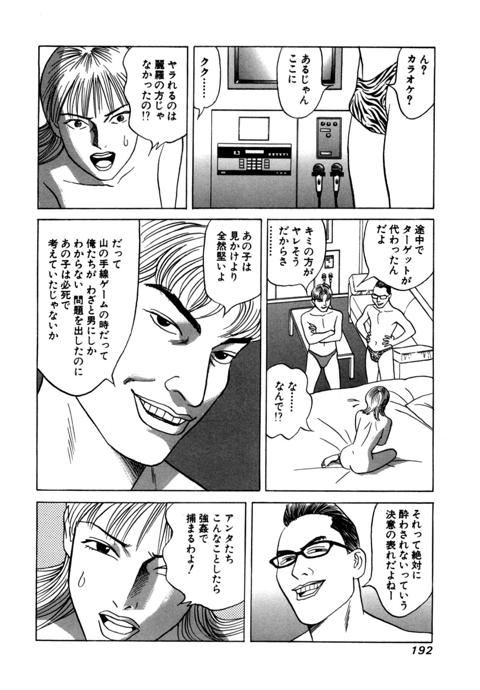 Page 195
