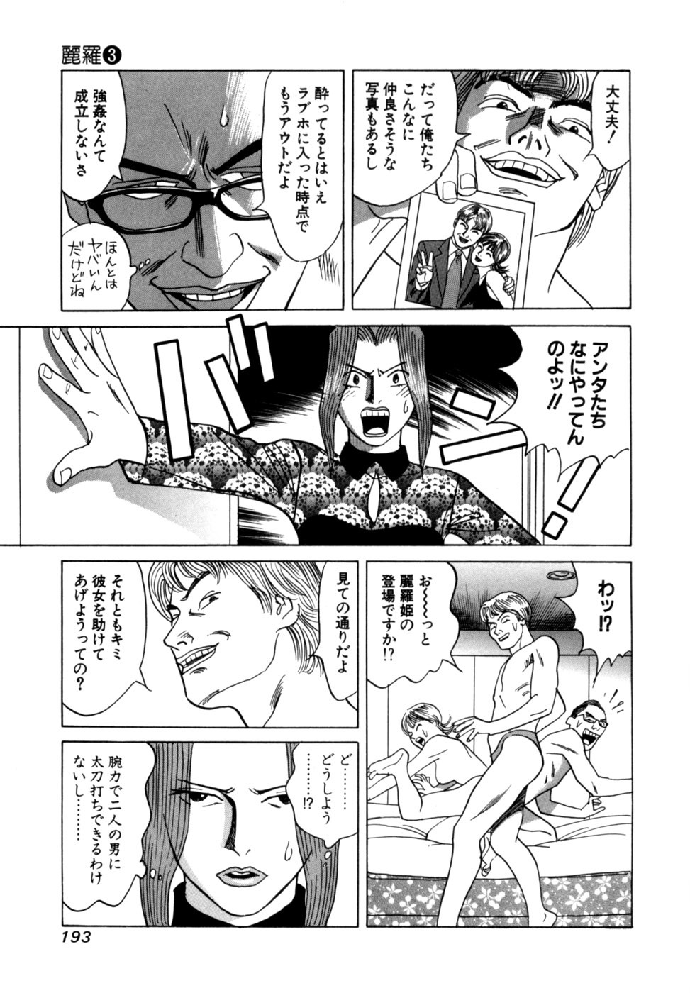 Page 196