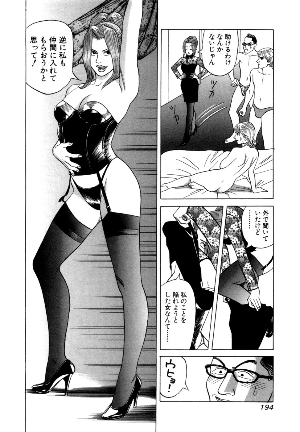 Page 197