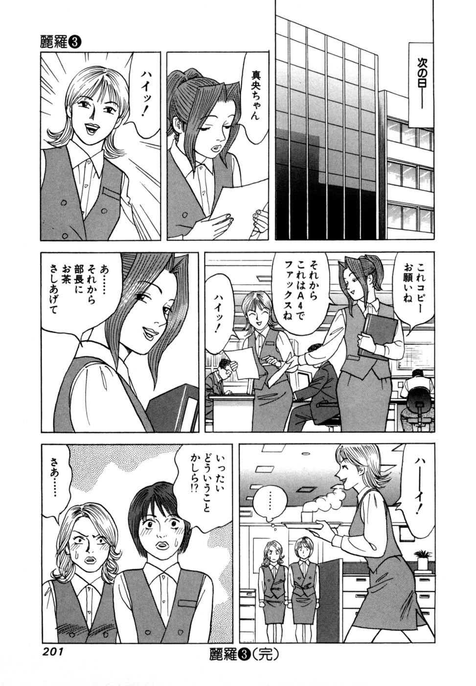 Page 204