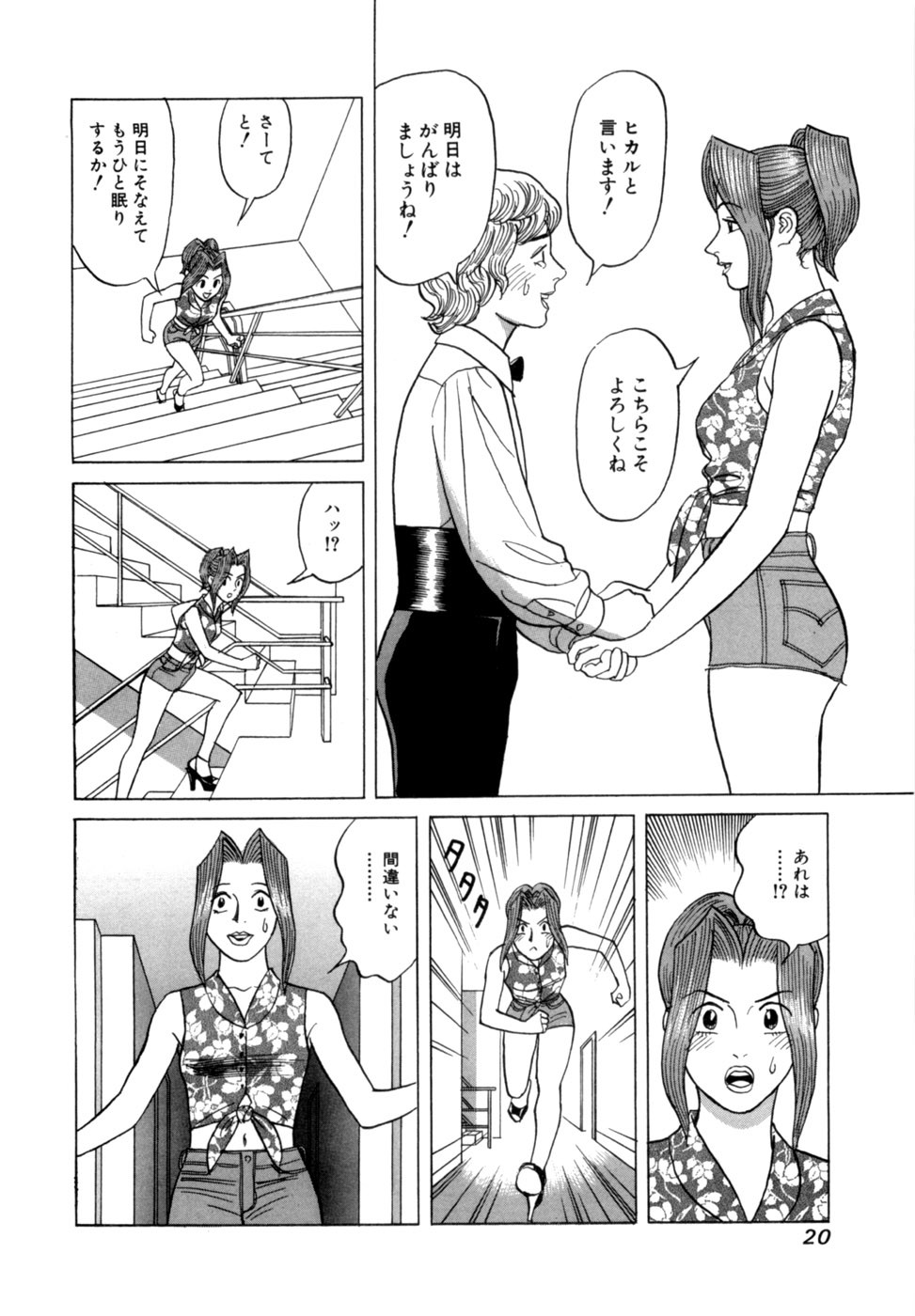 Page 23