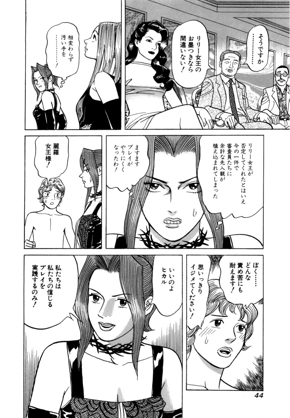 Page 47