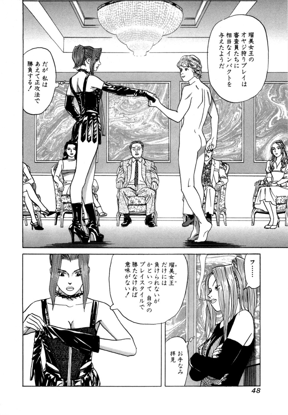 Page 51