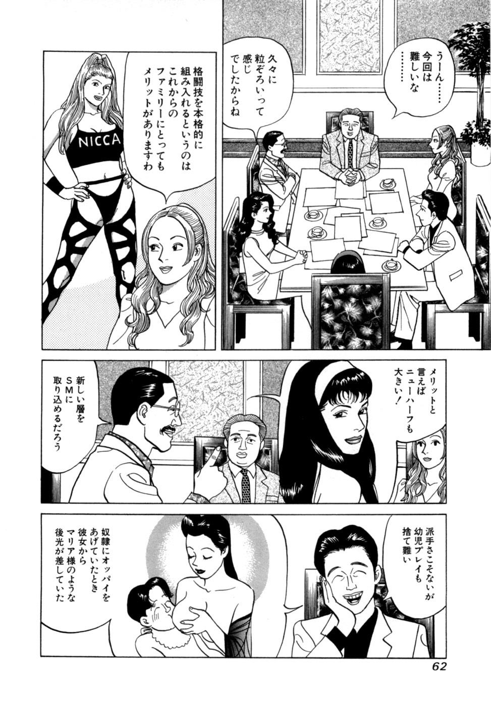 Page 65