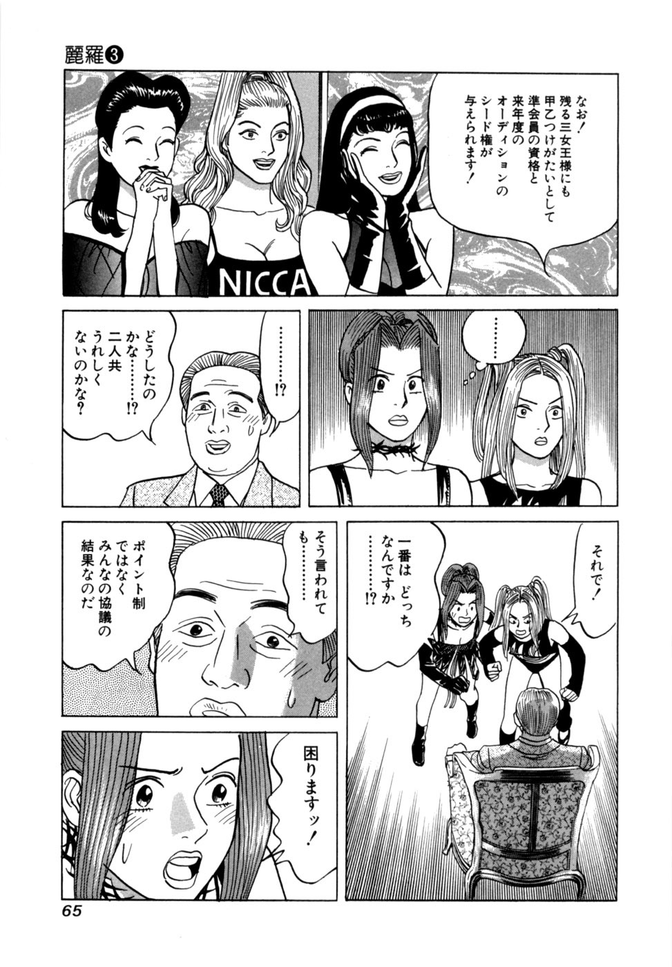 Page 68