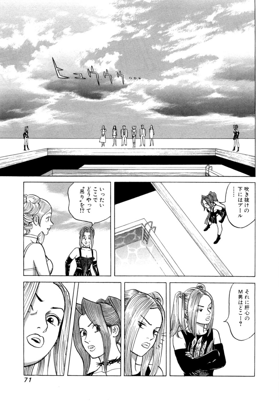 Page 74