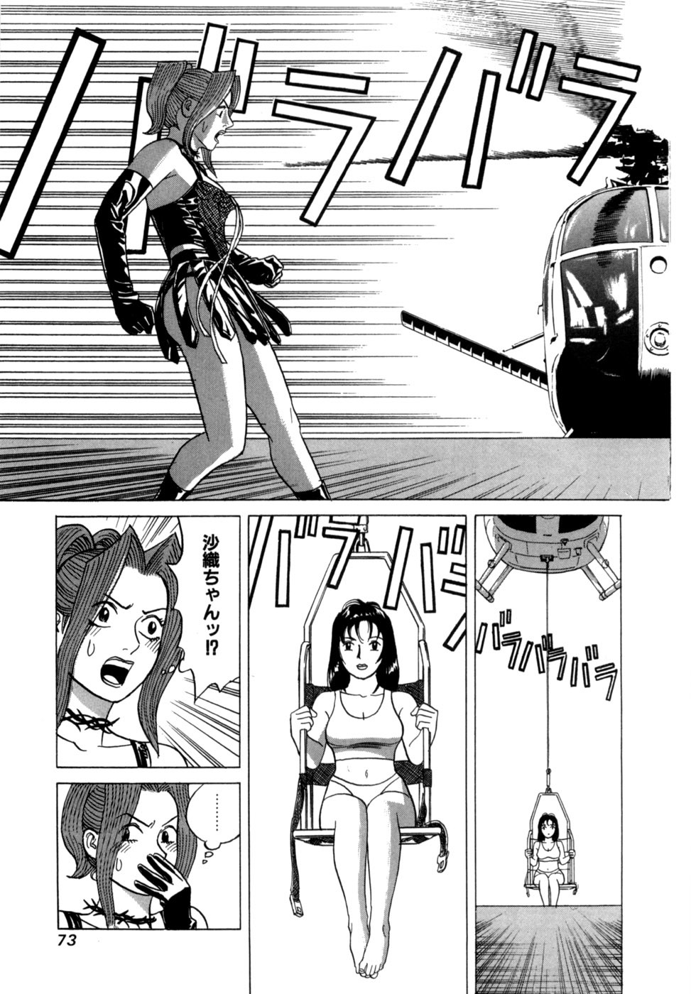 Page 76