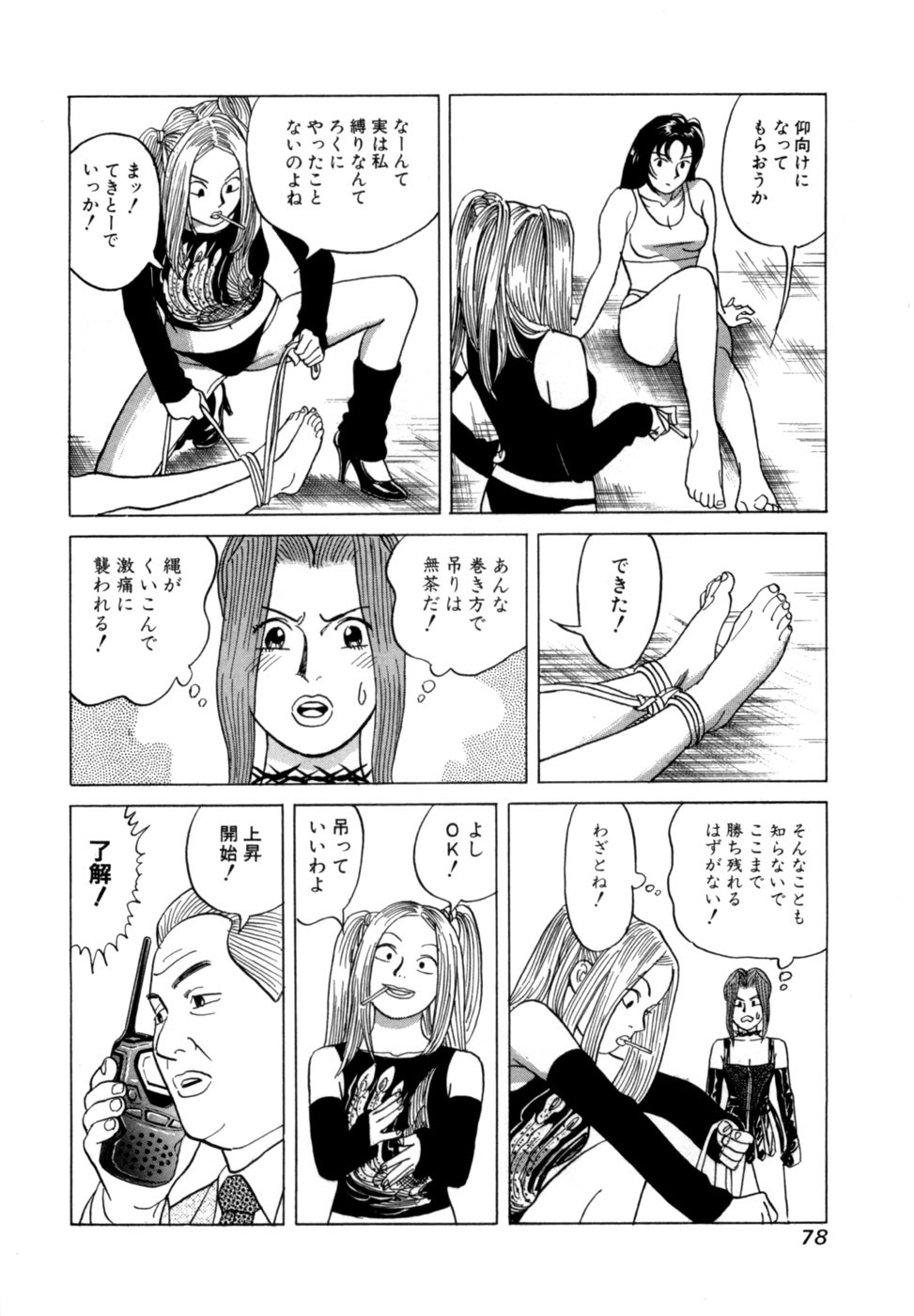 Page 81