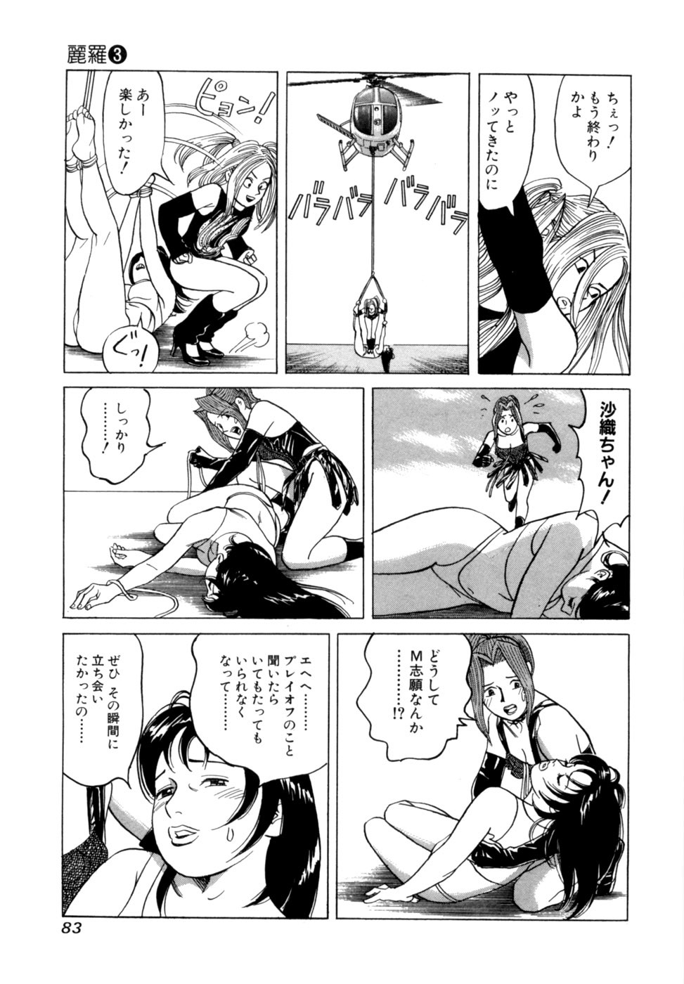 Page 86