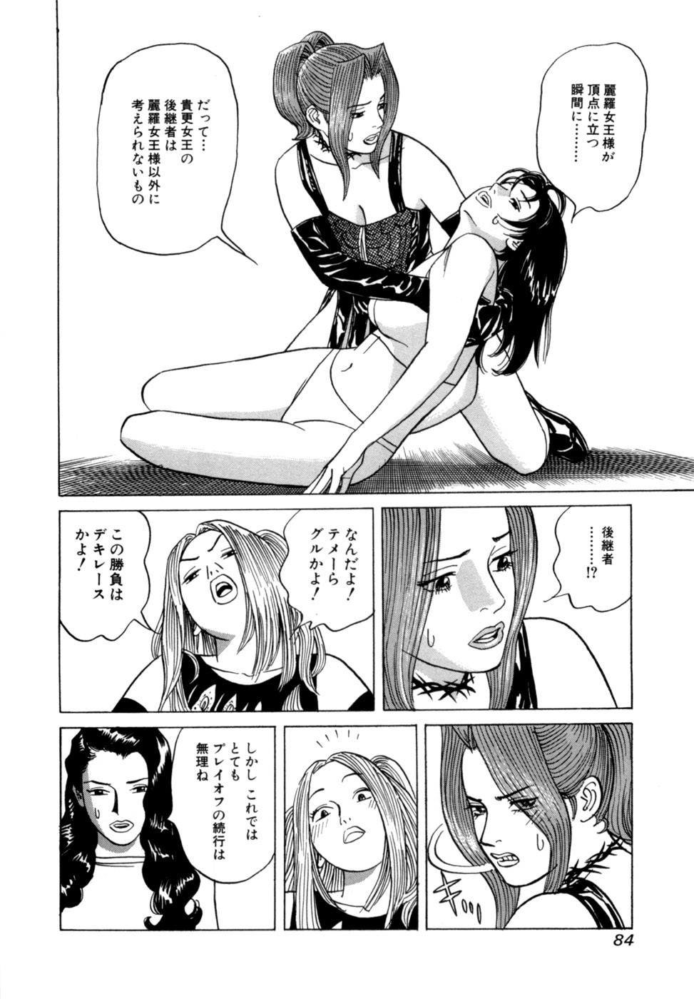 Page 87