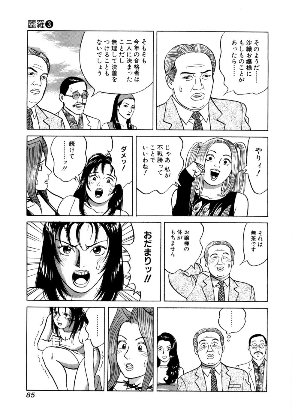 Page 88