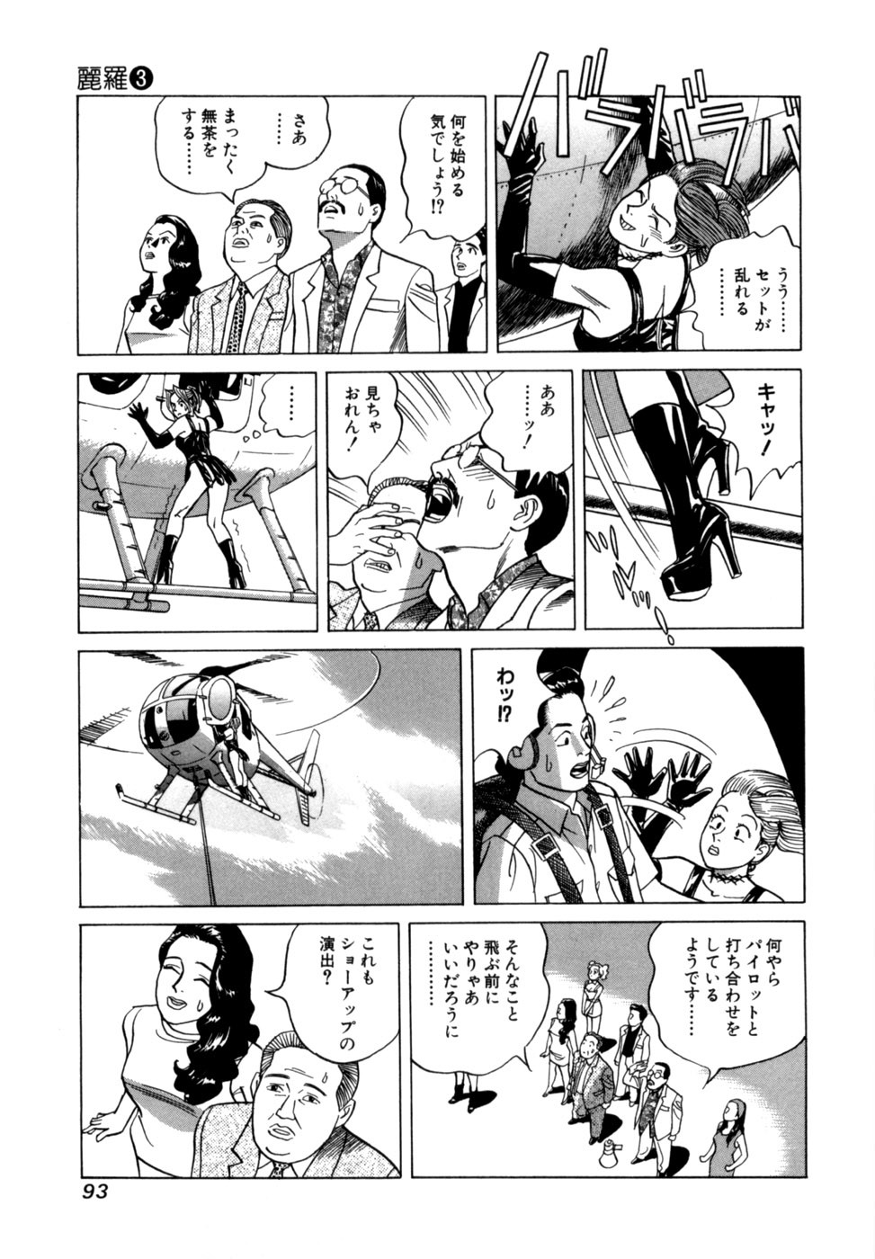 Page 96