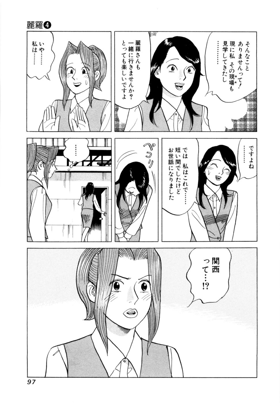 Page 100