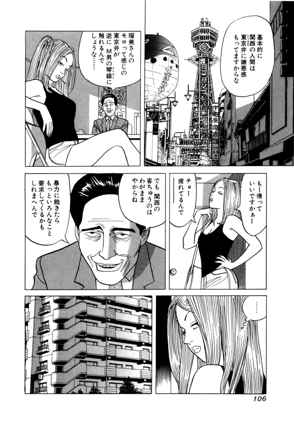 Page 109