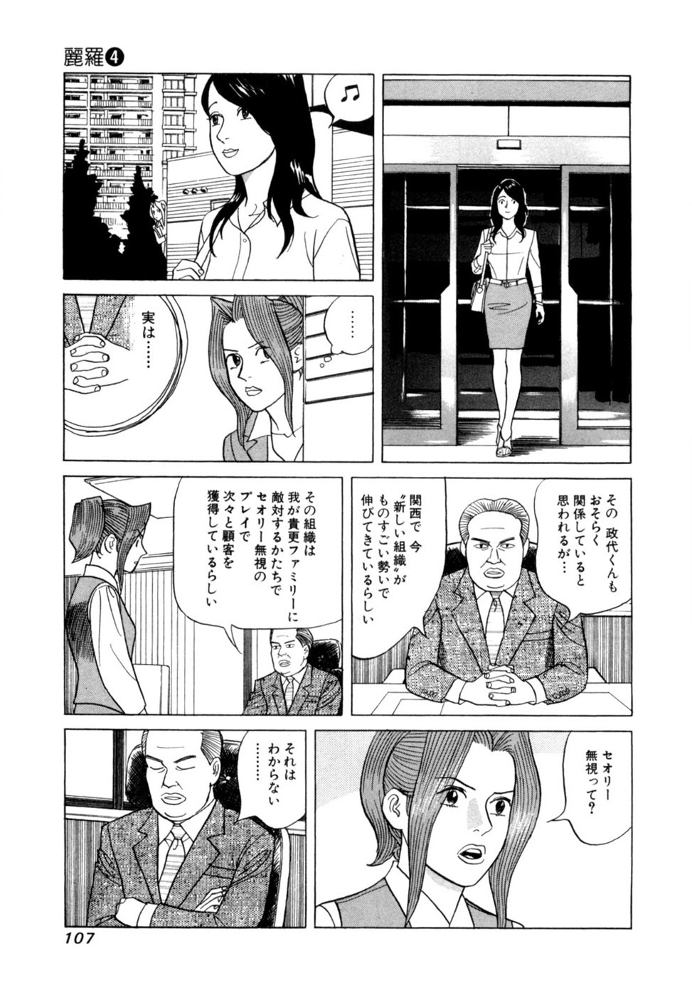 Page 110