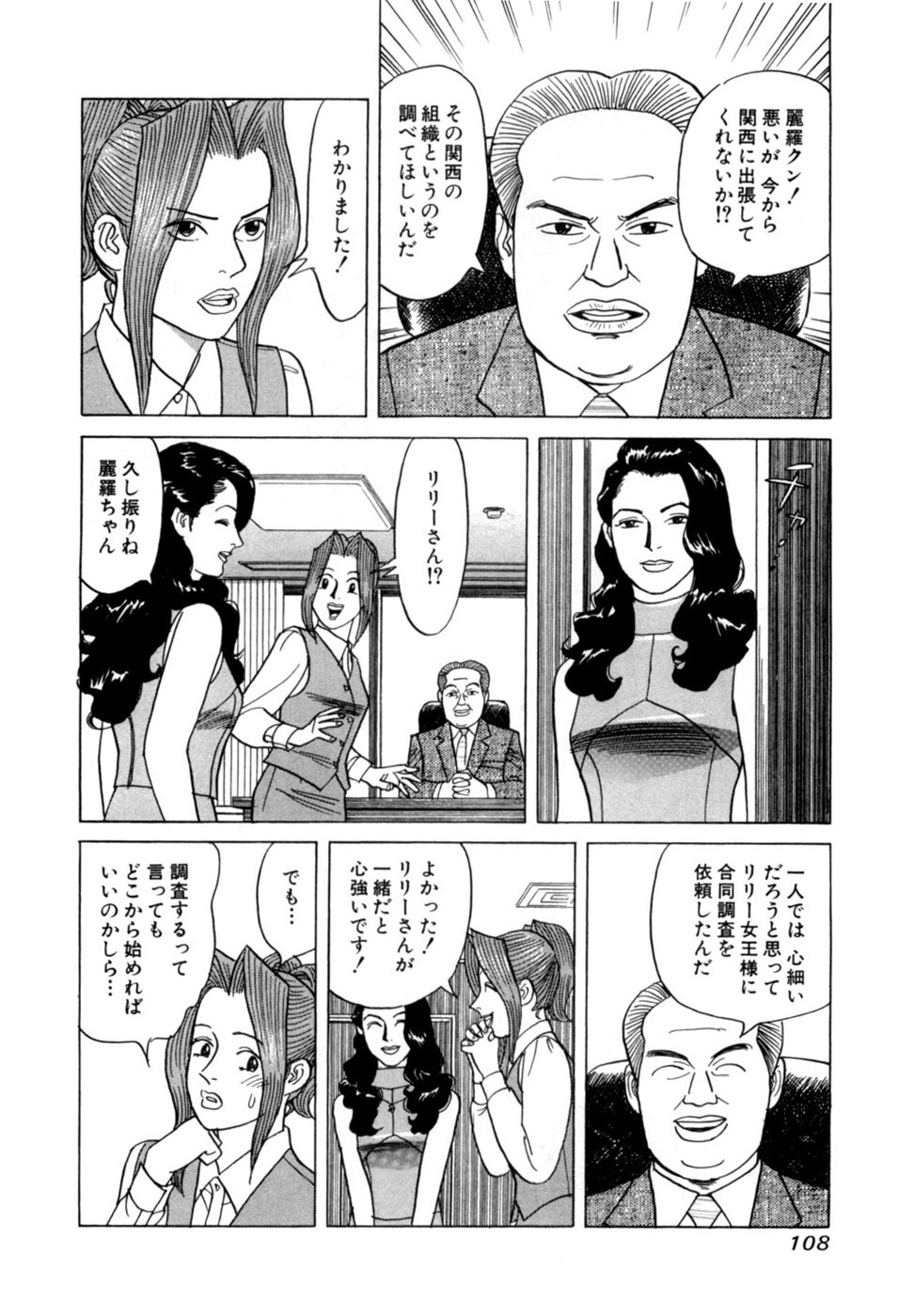 Page 111