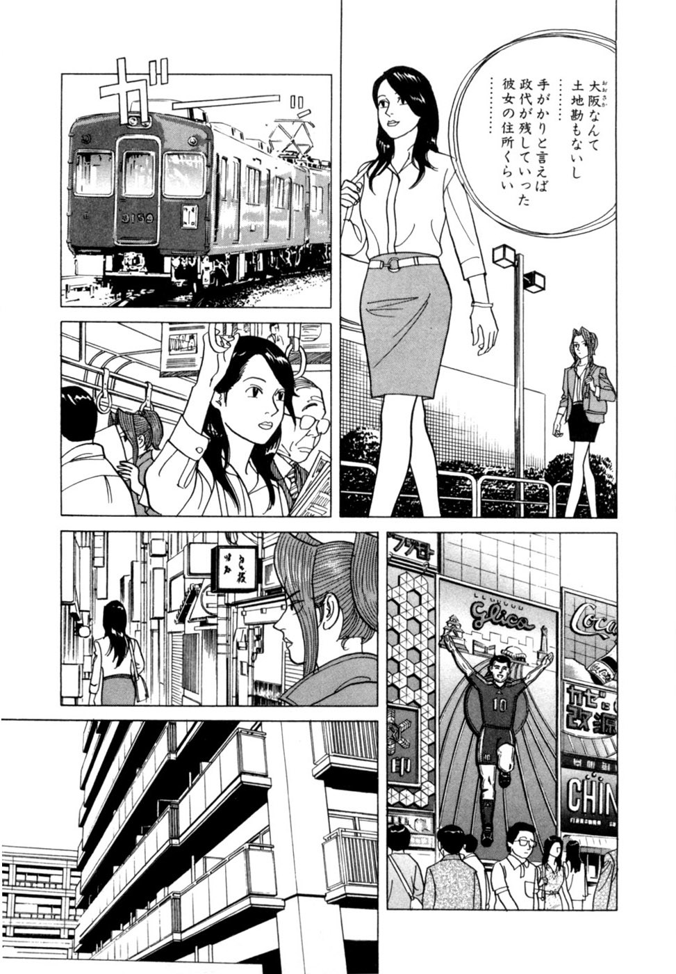 Page 112