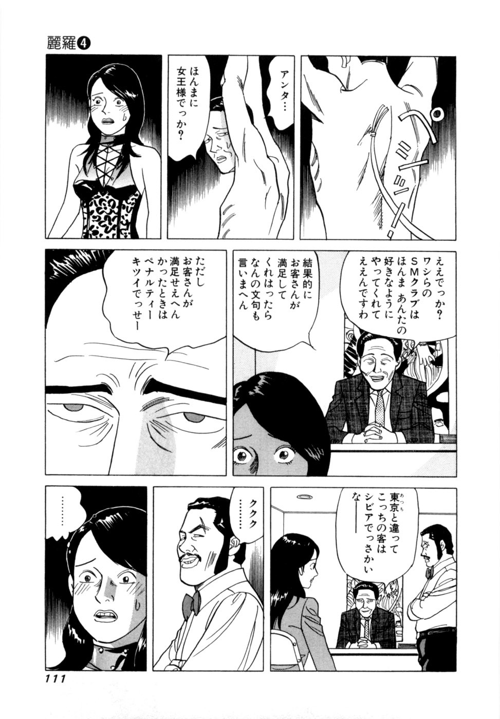 Page 114