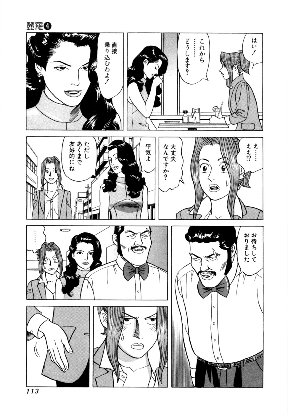 Page 116