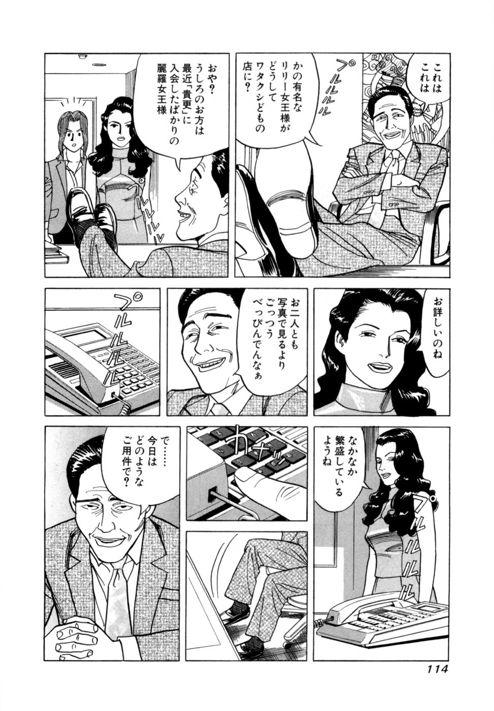Page 117