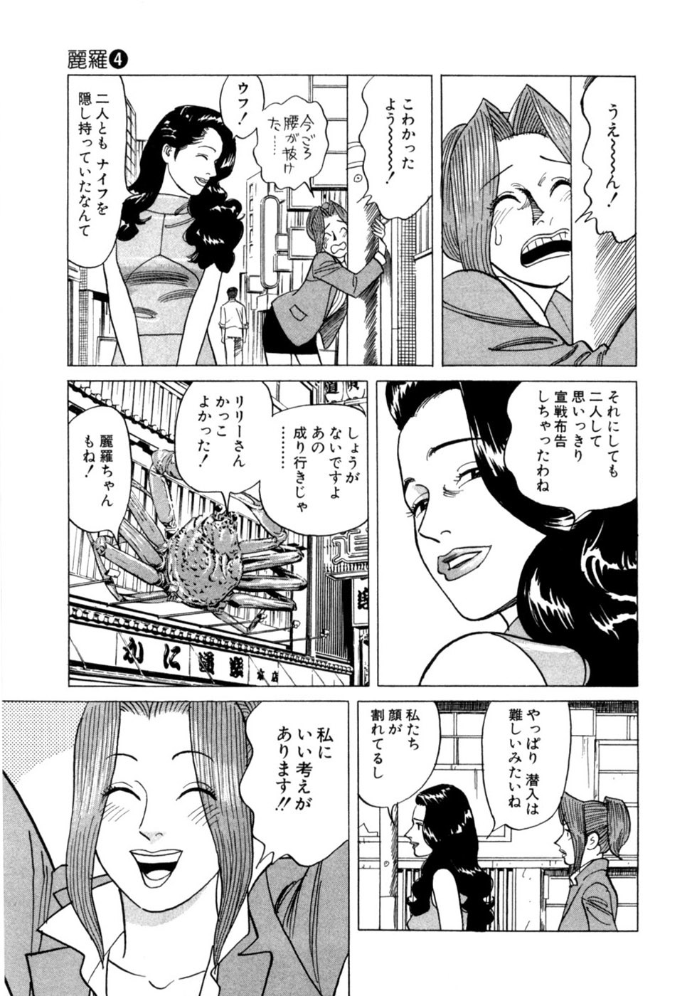 Page 122