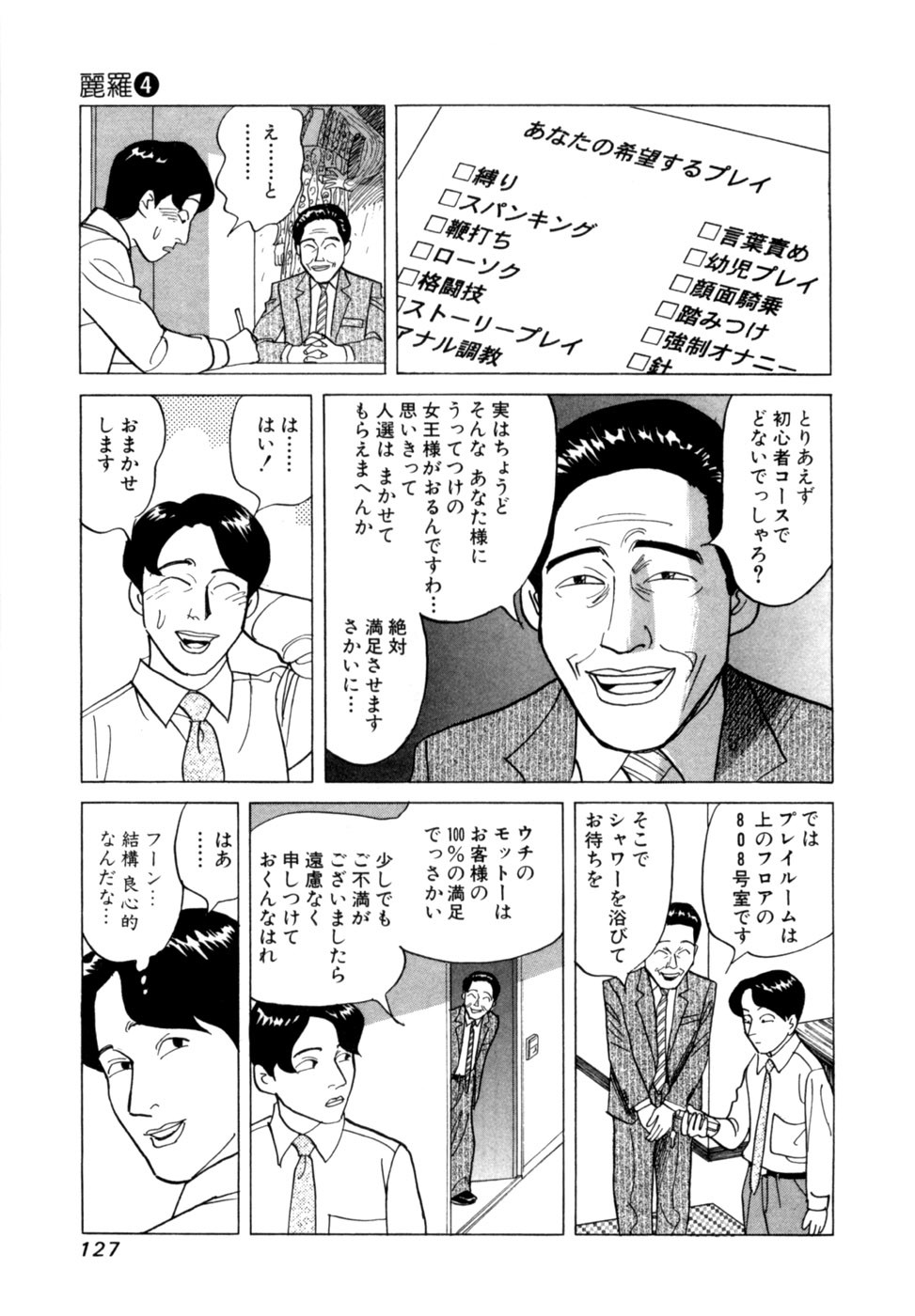 Page 130