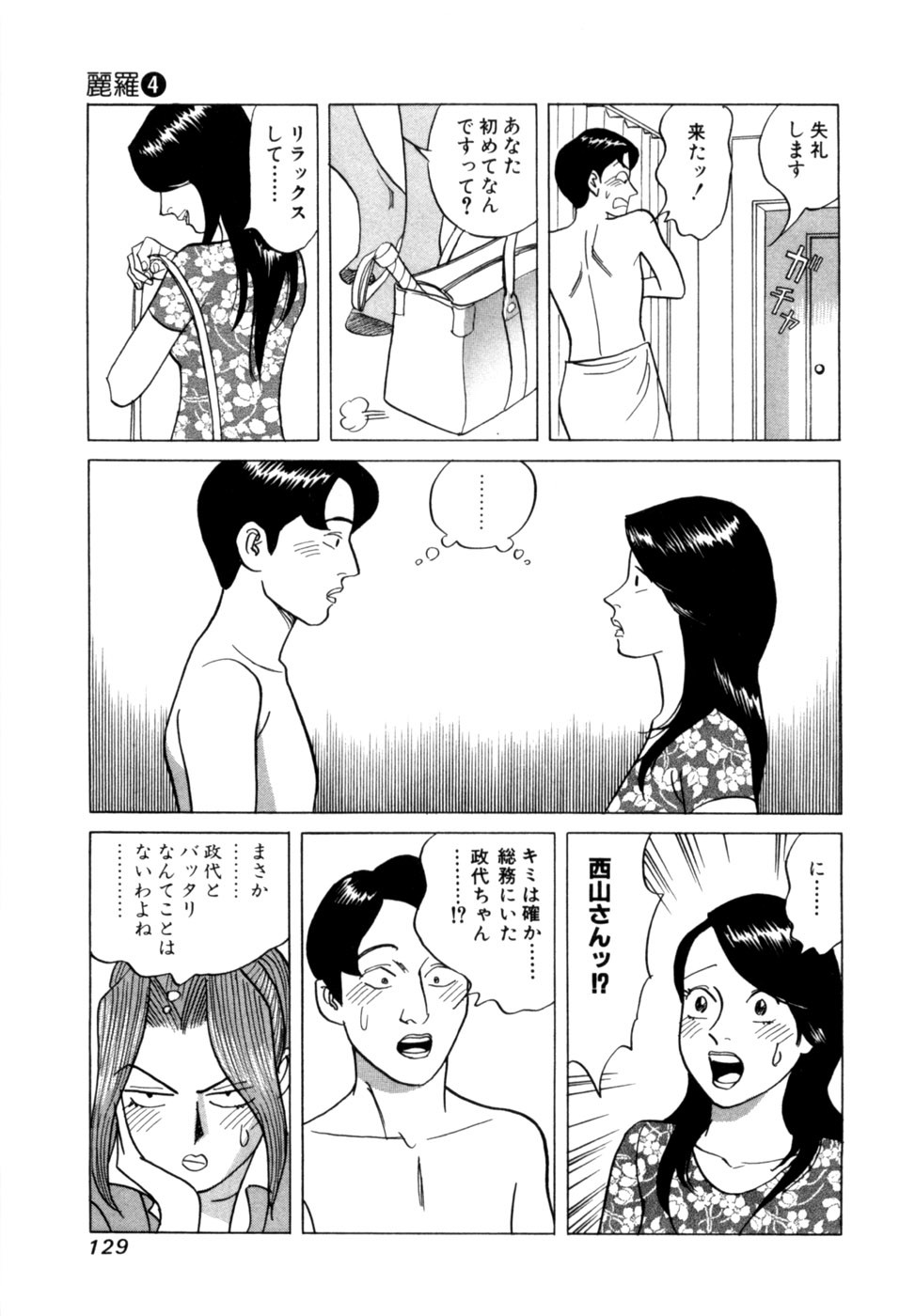 Page 132