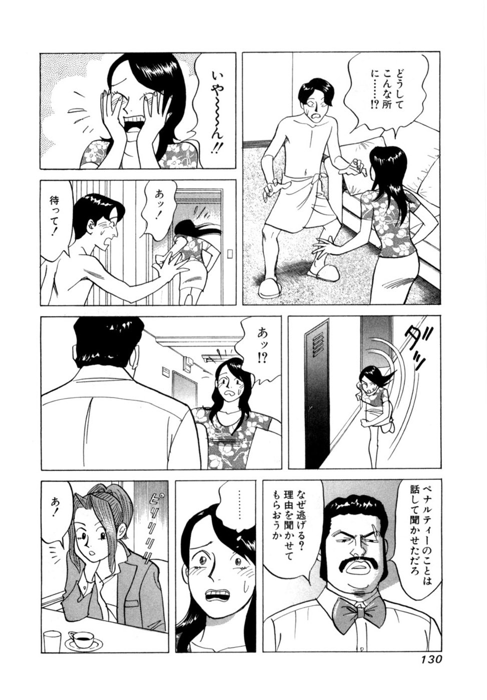 Page 133
