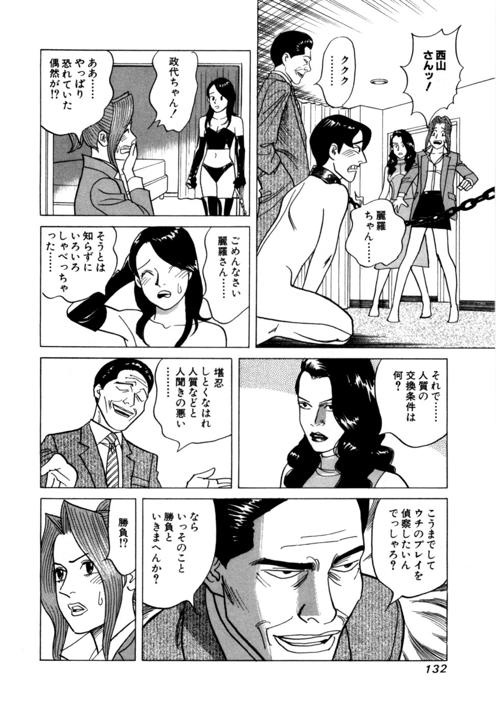 Page 135