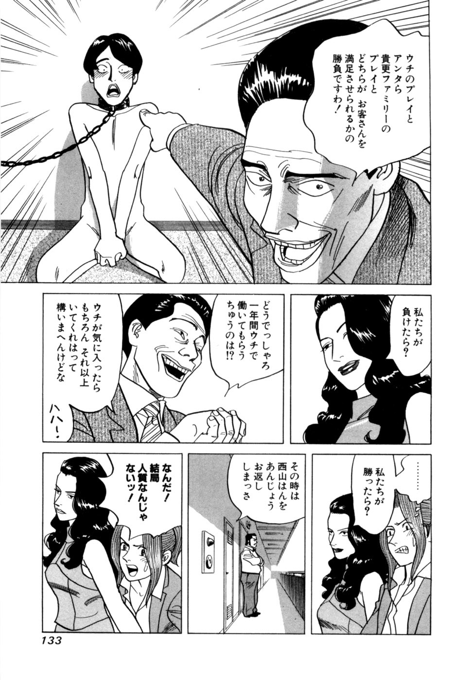 Page 136