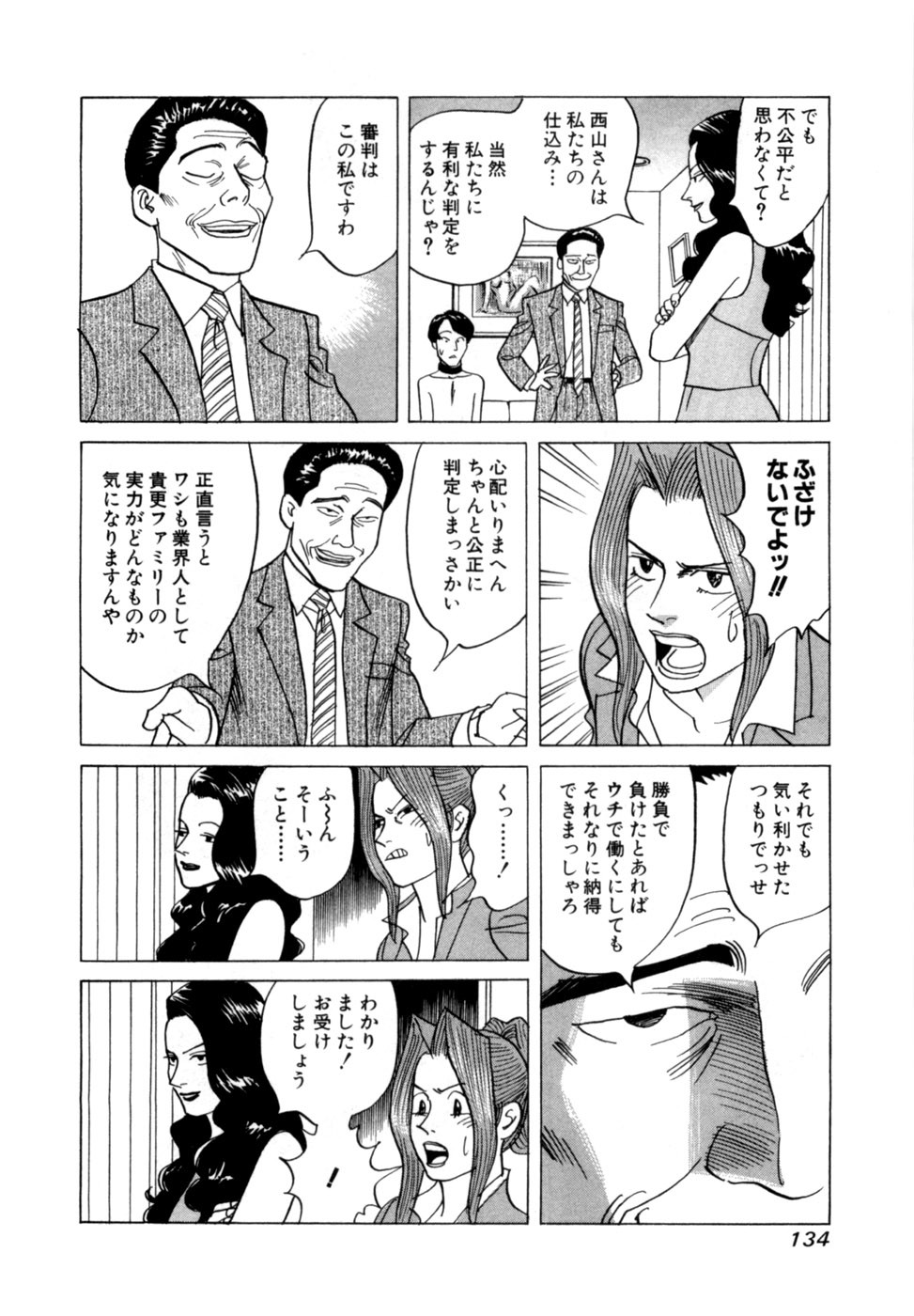 Page 137
