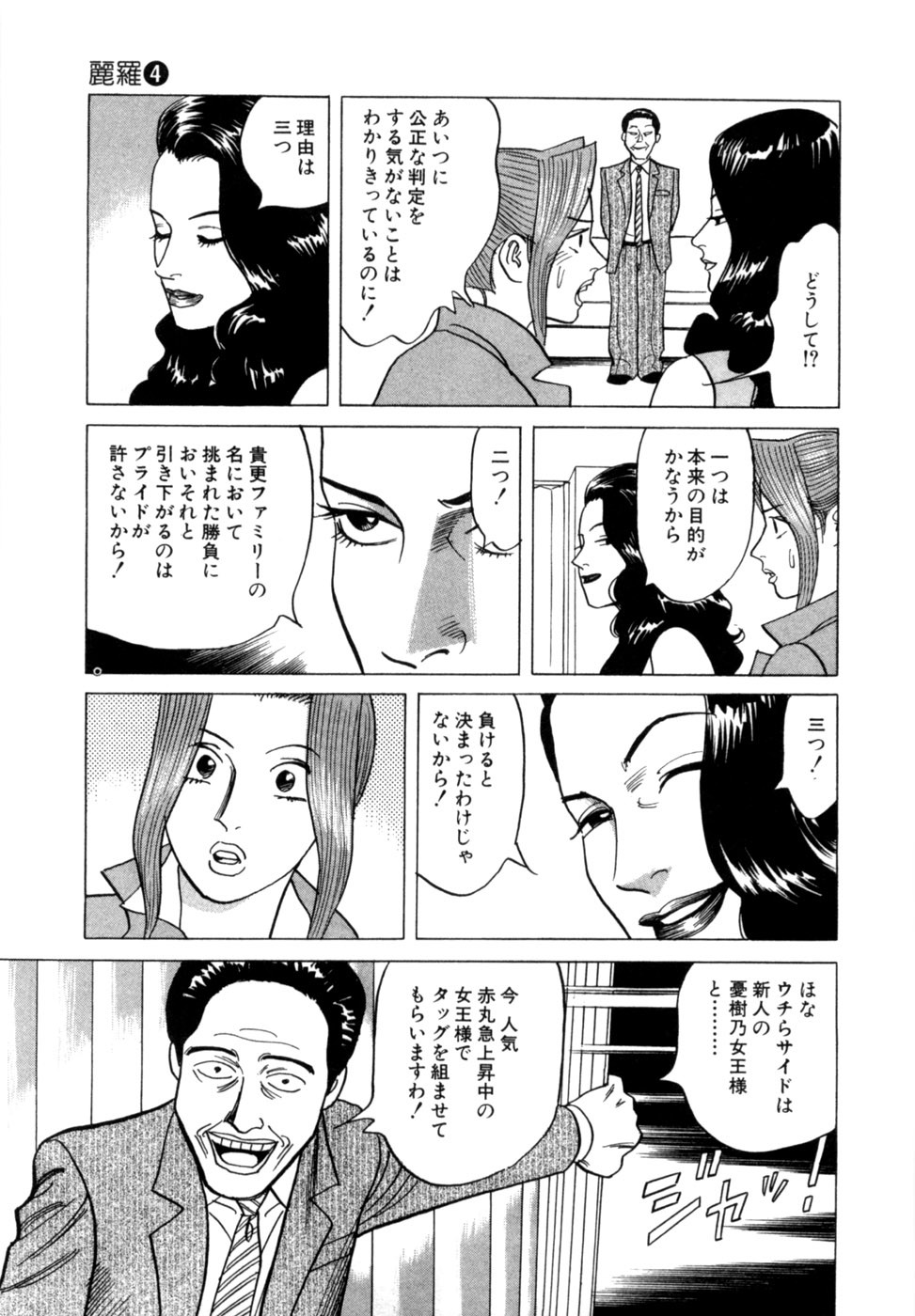 Page 138