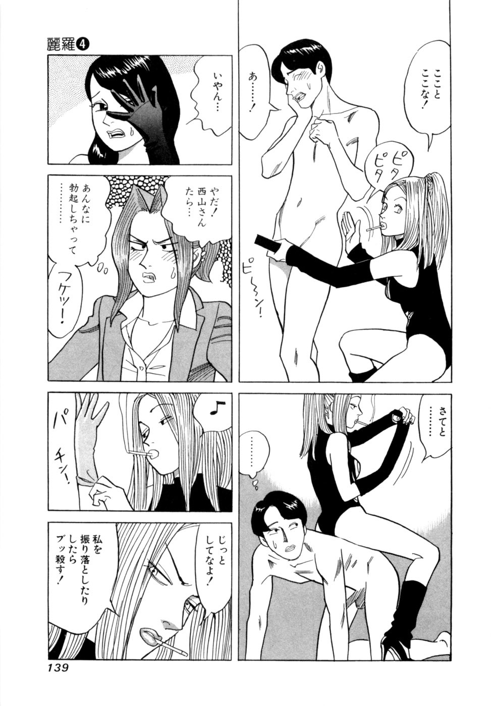 Page 142