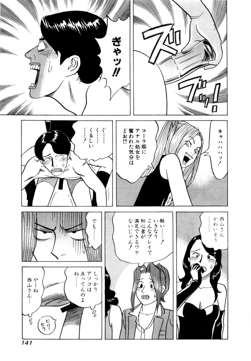 Page 144