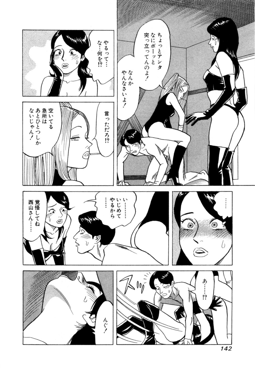 Page 145