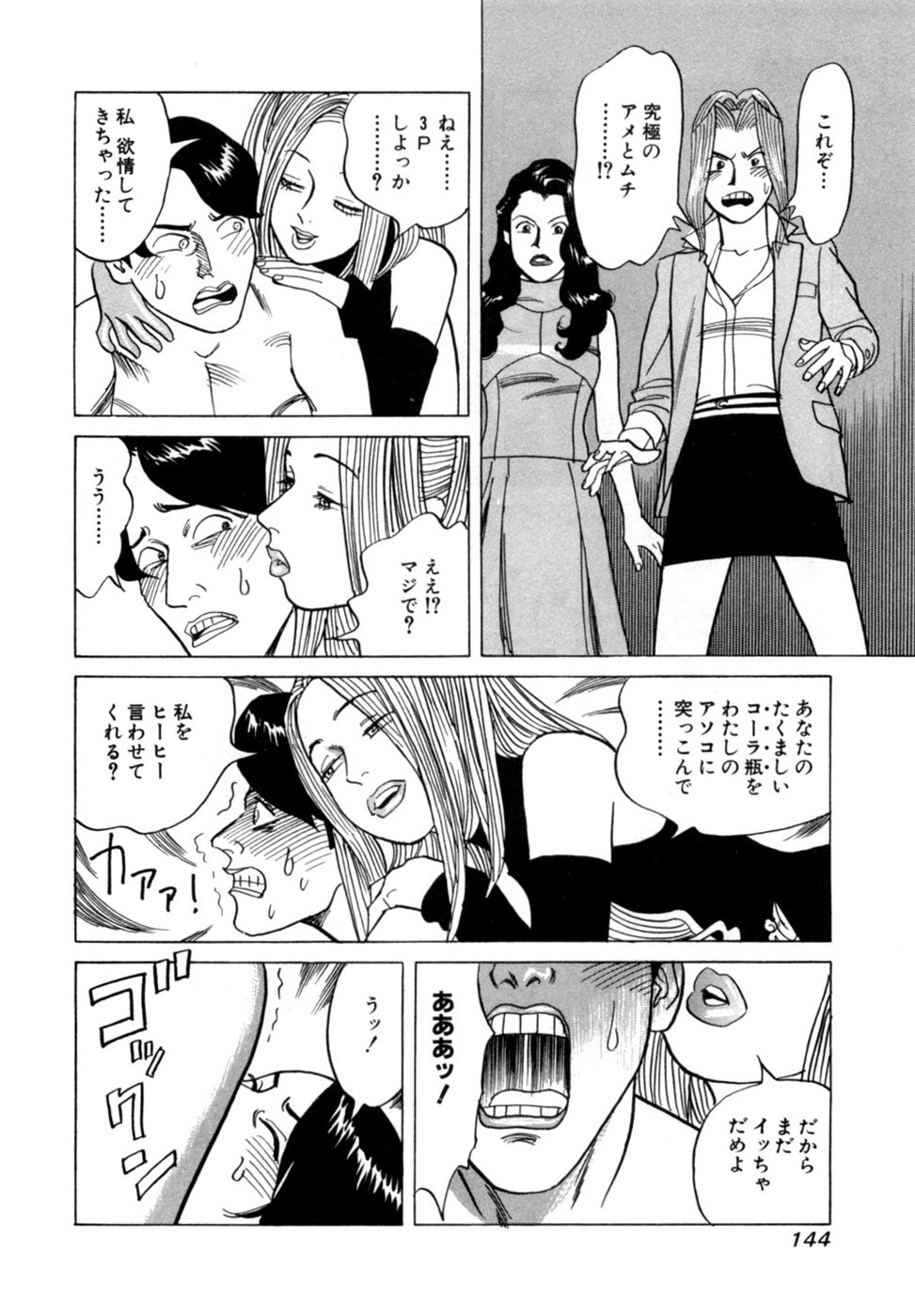 Page 147