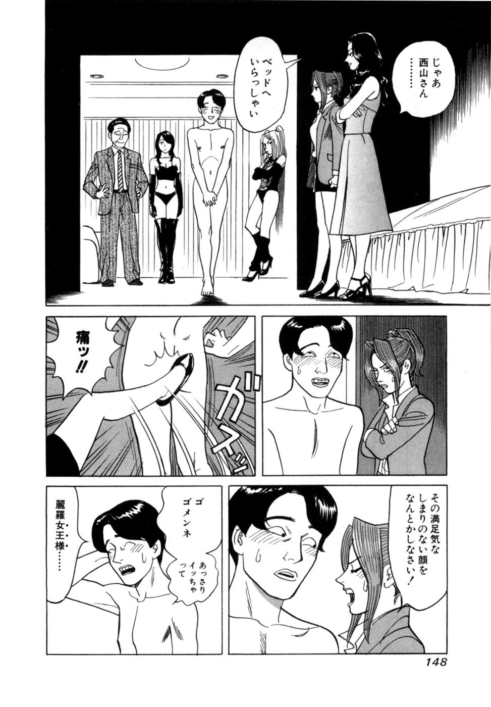 Page 151