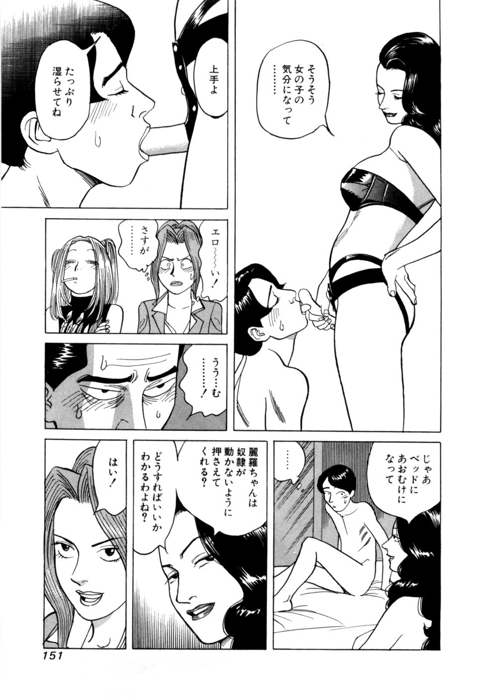 Page 154
