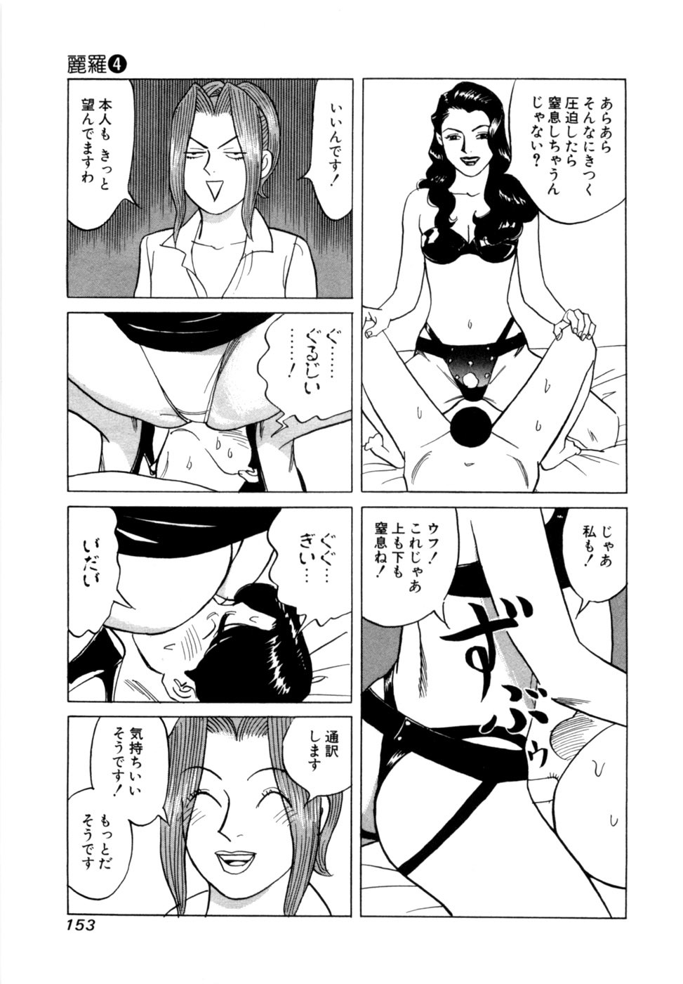 Page 156