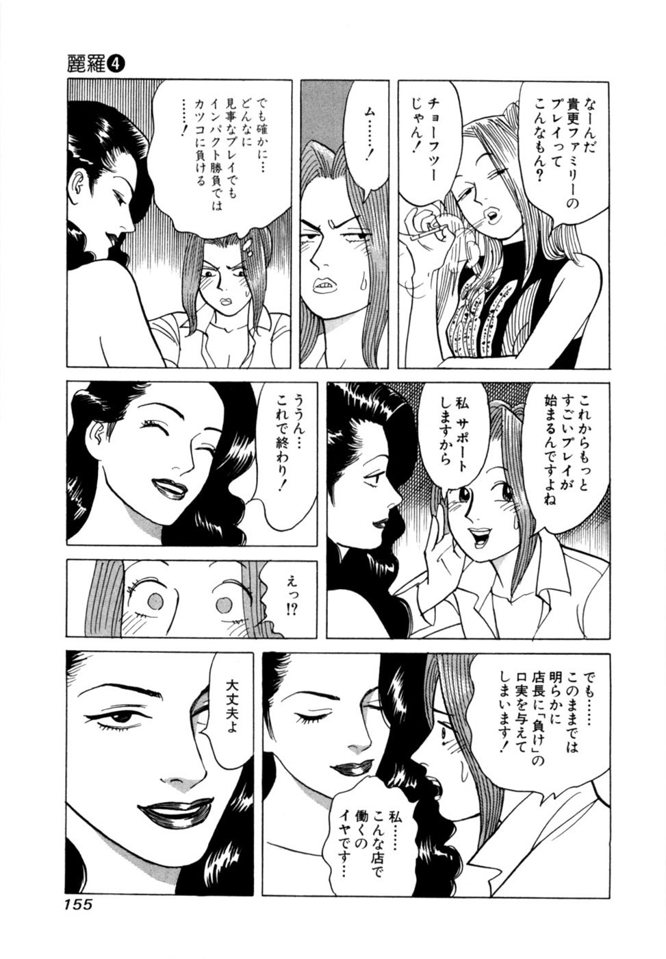 Page 158