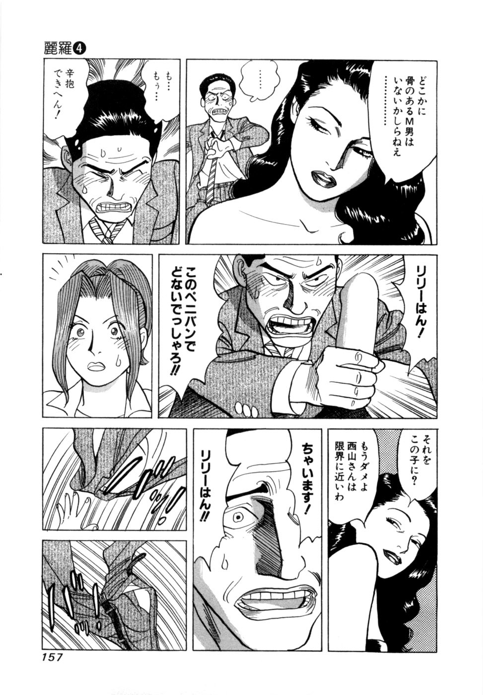 Page 160