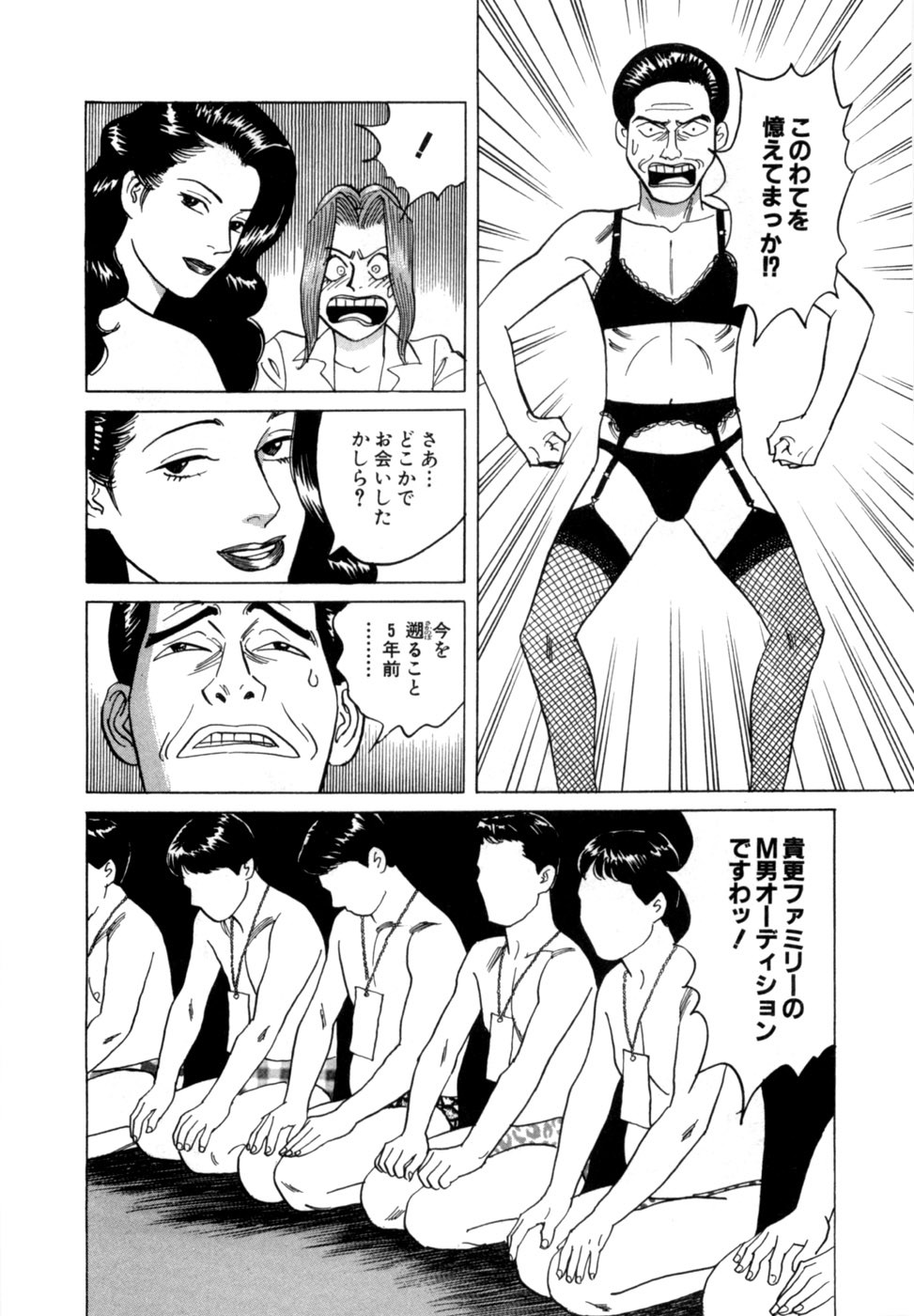 Page 161