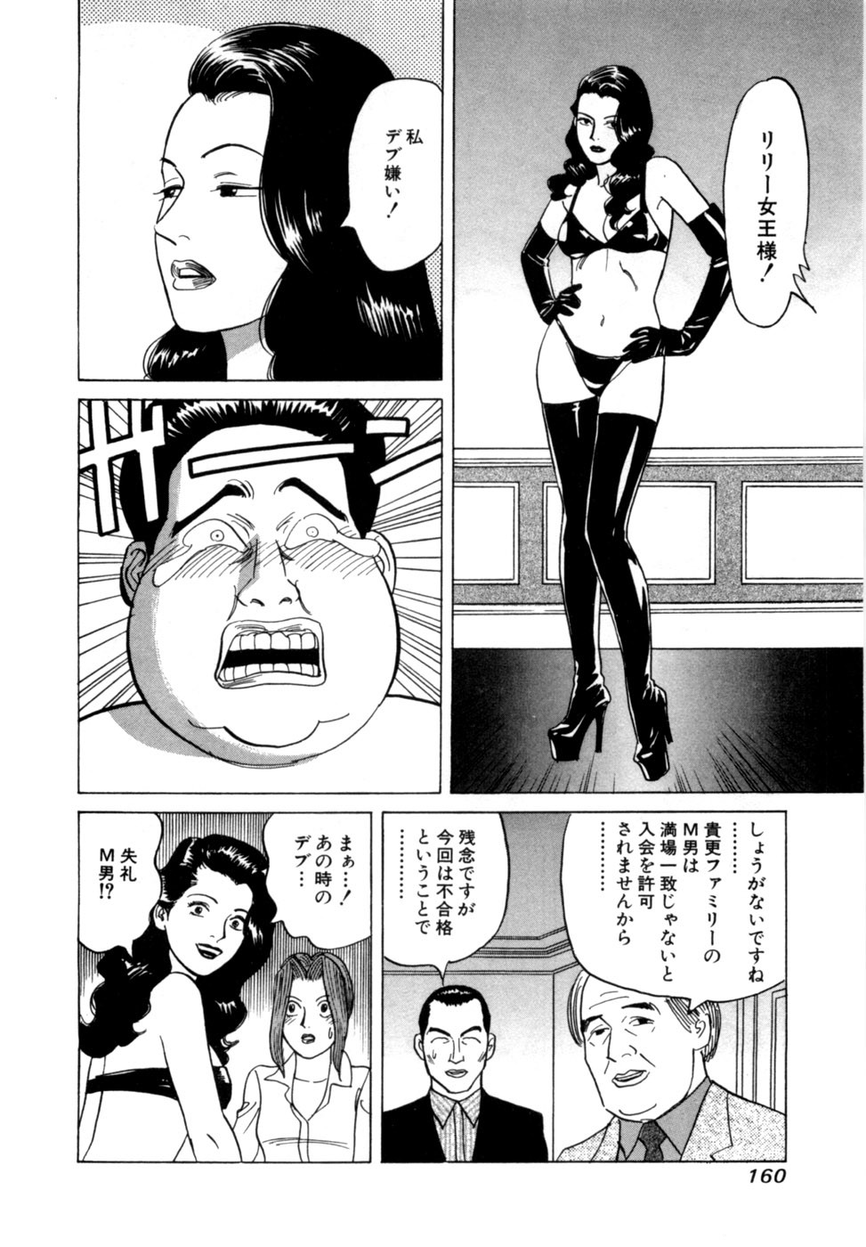 Page 163
